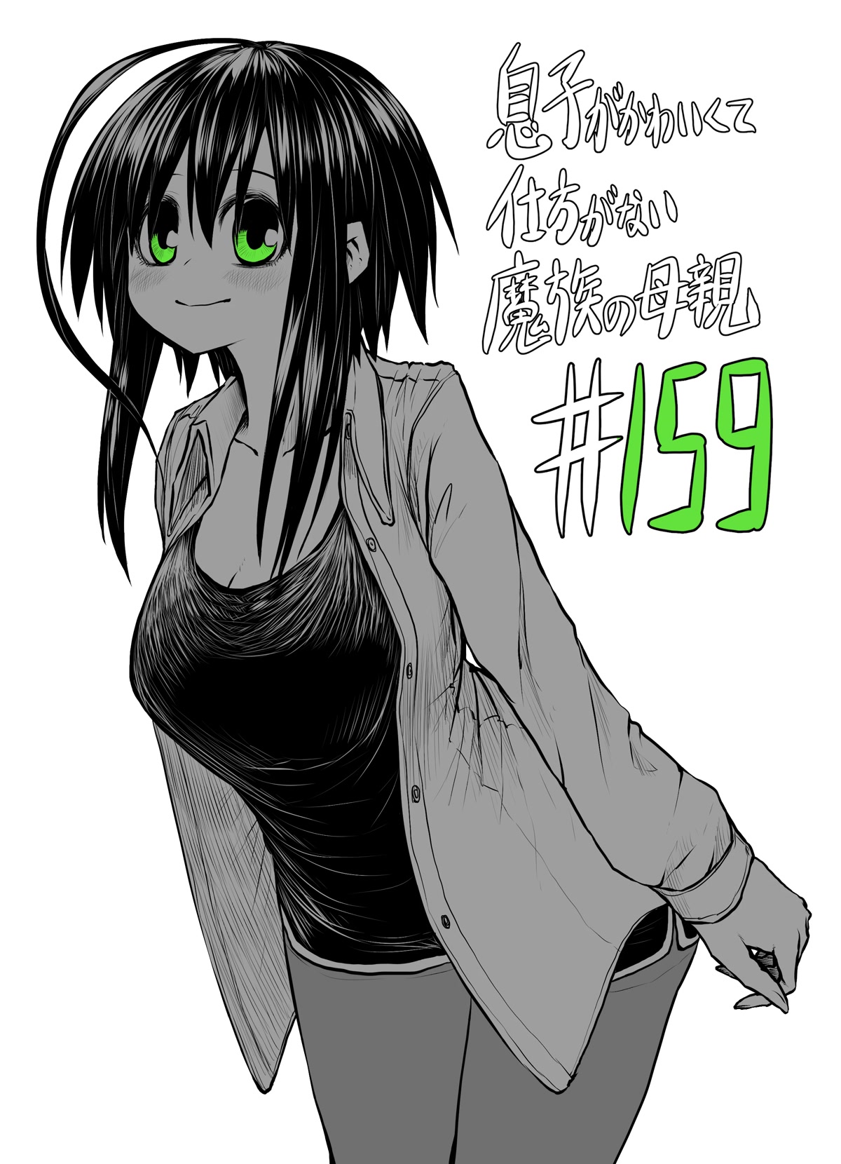 Musuko ga Kawaikute Shikataganai Mazoku no Hahaoya Chapter 159 page 1 - Chapter 159: Inquiry
