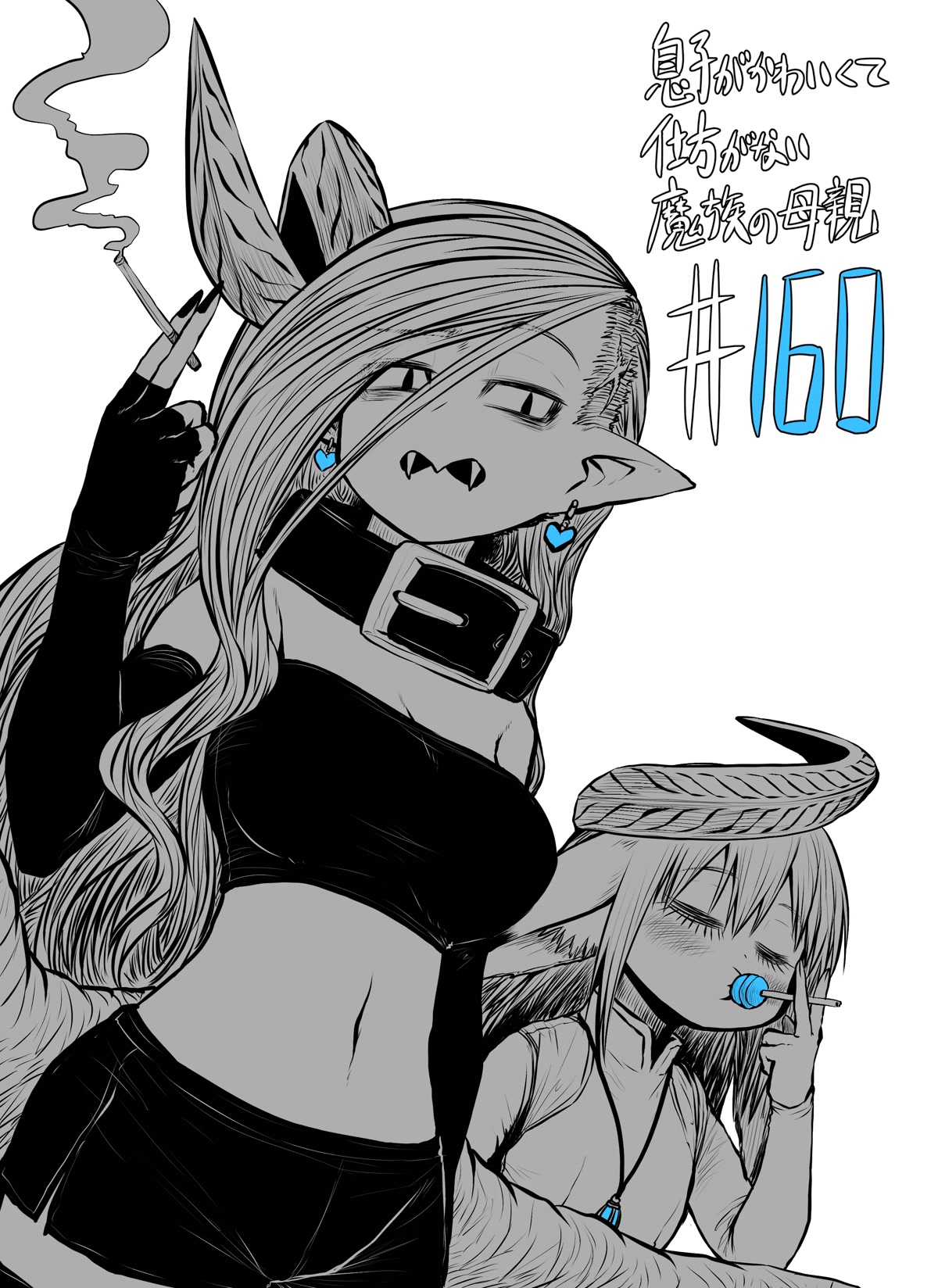 Musuko ga Kawaikute Shikataganai Mazoku no Hahaoya Chapter 160 page 1 - Chapter 160: Judgment