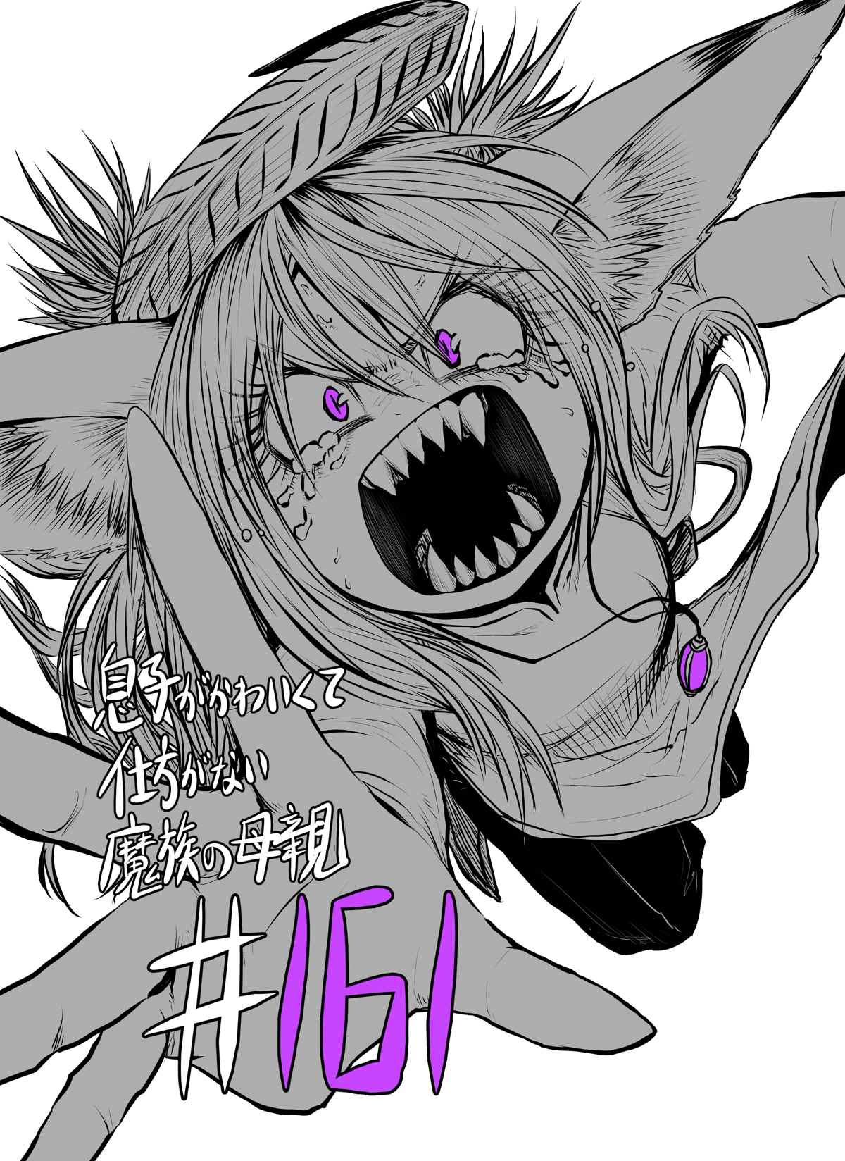 Musuko ga Kawaikute Shikataganai Mazoku no Hahaoya Chapter 161 page 1 - Chapter 161: Strenuous