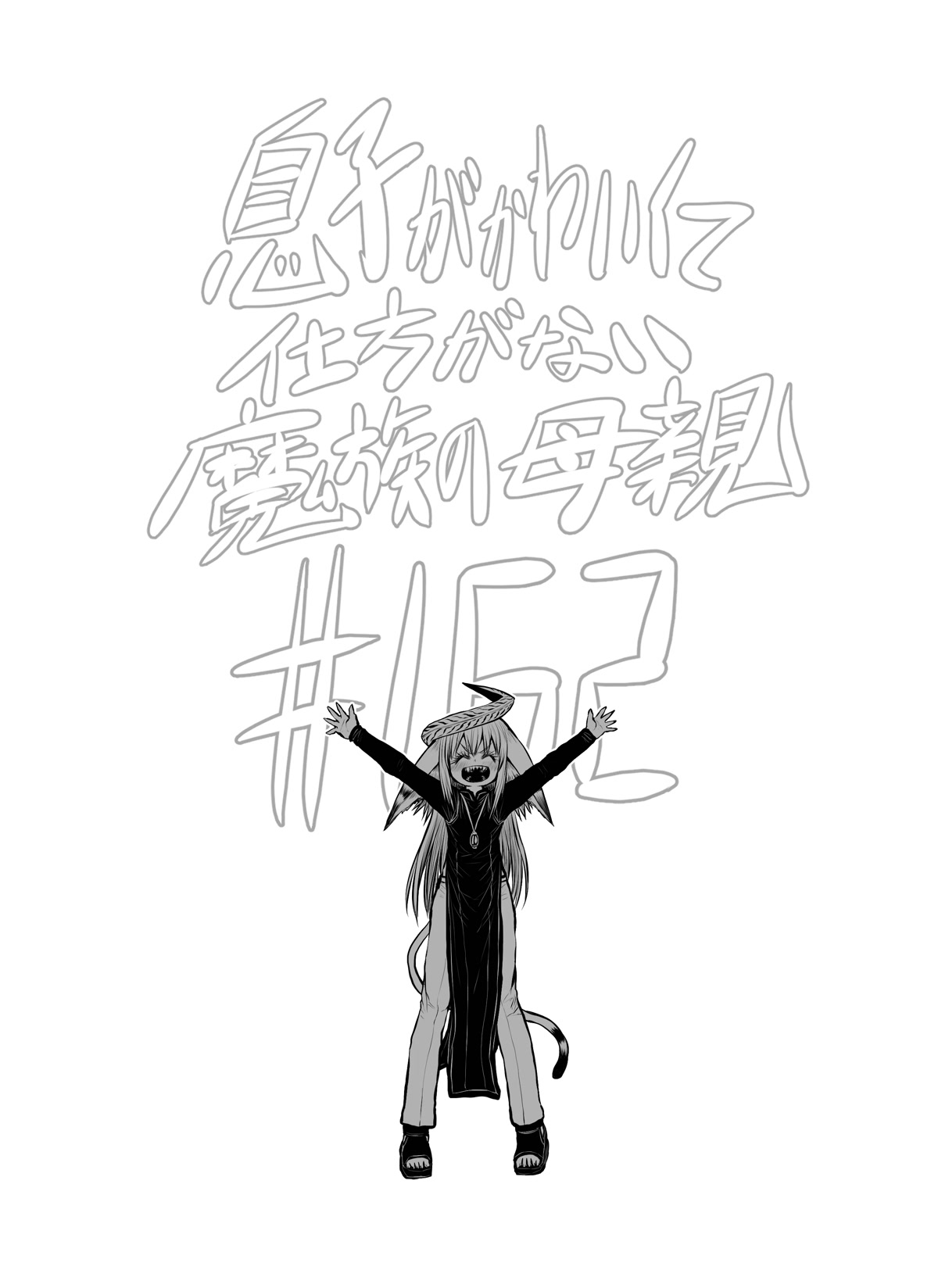 Musuko ga Kawaikute Shikataganai Mazoku no Hahaoya Chapter 162 page 1 - Chapter 162: A Worthy Demon