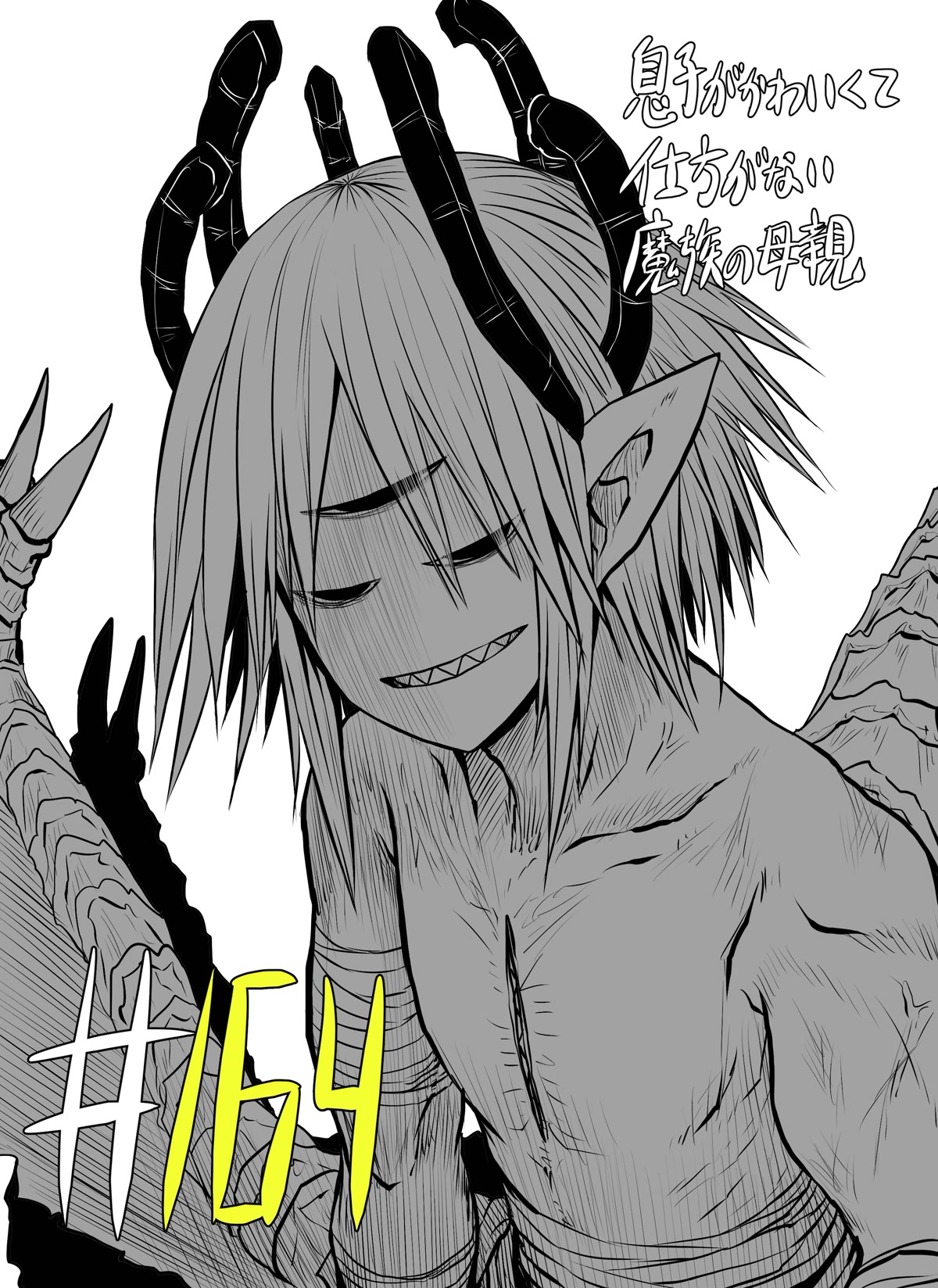 Musuko ga Kawaikute Shikataganai Mazoku no Hahaoya Chapter 164 page 1 - Chapter 164: Detonation