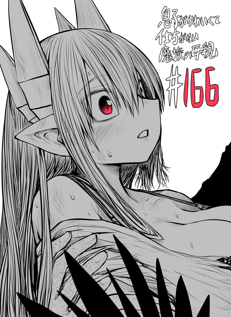 Musuko ga Kawaikute Shikataganai Mazoku no Hahaoya Chapter 166 page 11 - Chapter 166: Explosive Heat