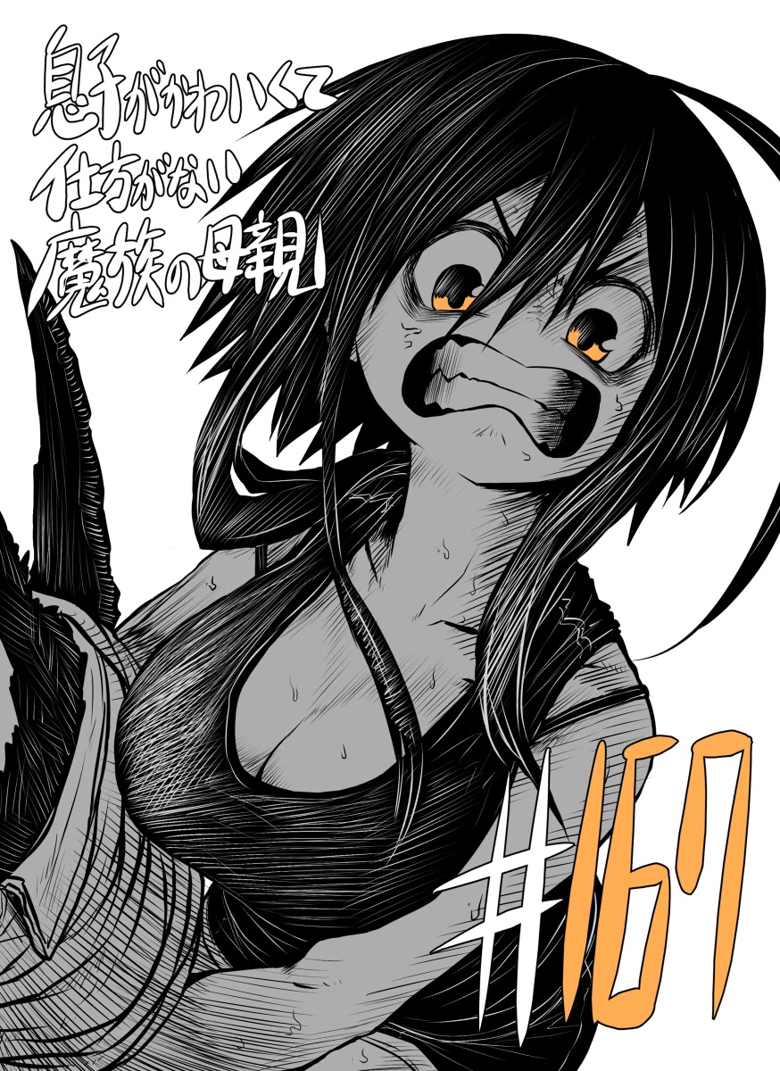 Musuko ga Kawaikute Shikataganai Mazoku no Hahaoya Chapter 167 page 1 - Chapter 167: Love