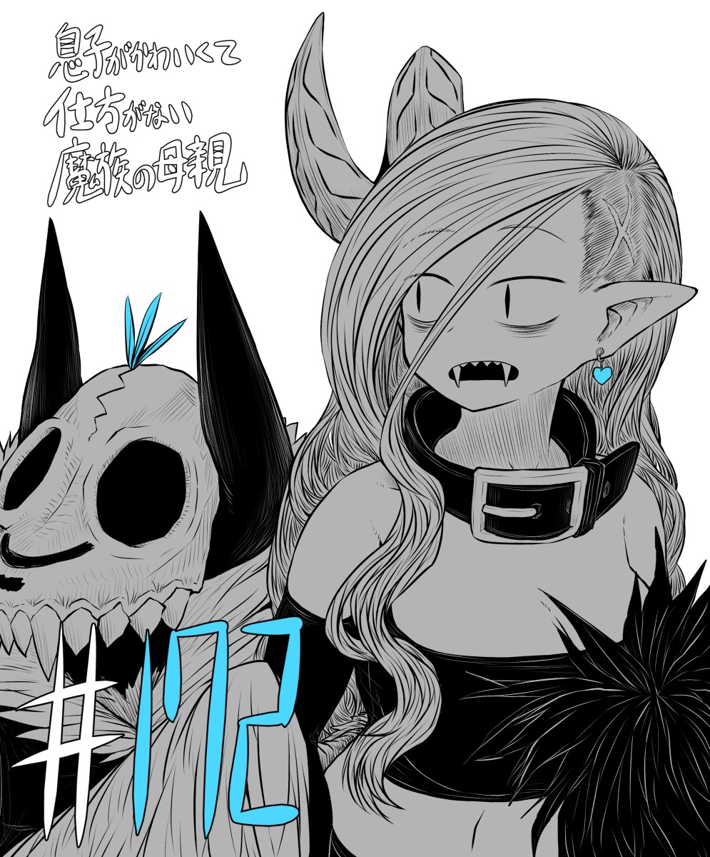 Musuko ga Kawaikute Shikataganai Mazoku no Hahaoya Chapter 172 page 1 - Chapter 172: War Preparations