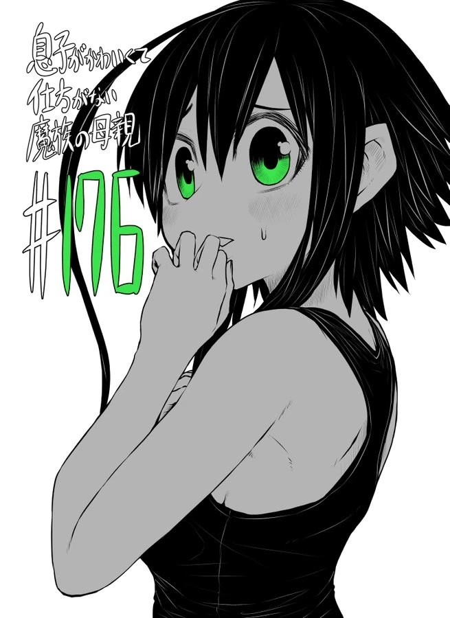 Musuko ga Kawaikute Shikataganai Mazoku no Hahaoya Chapter 176 page 1 - Chapter 176: Once In A Lifetime