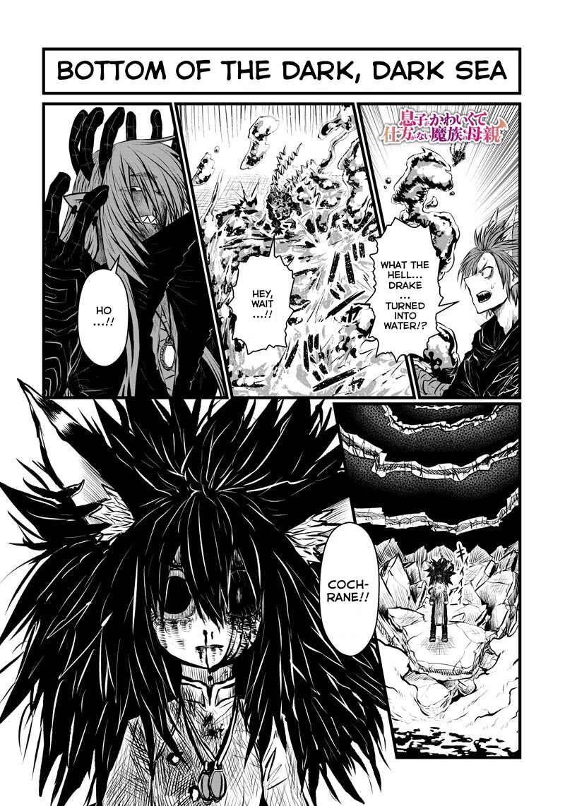 Musuko ga Kawaikute Shikataganai Mazoku no Hahaoya Chapter 177 page 2 - Chapter 177: Bottom of the Deep Dark Sea