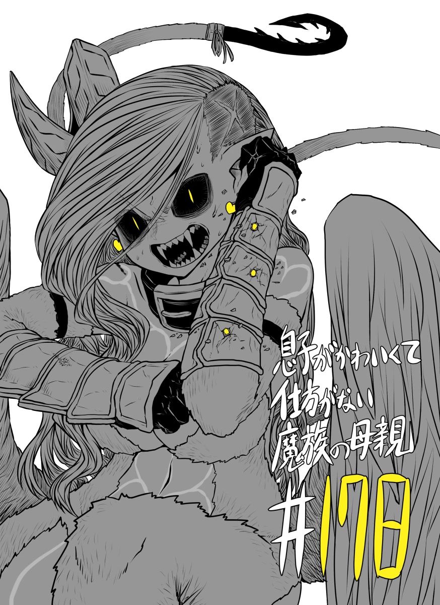 Musuko ga Kawaikute Shikataganai Mazoku no Hahaoya Chapter 178 page 1 - Chapter 178: Similarities