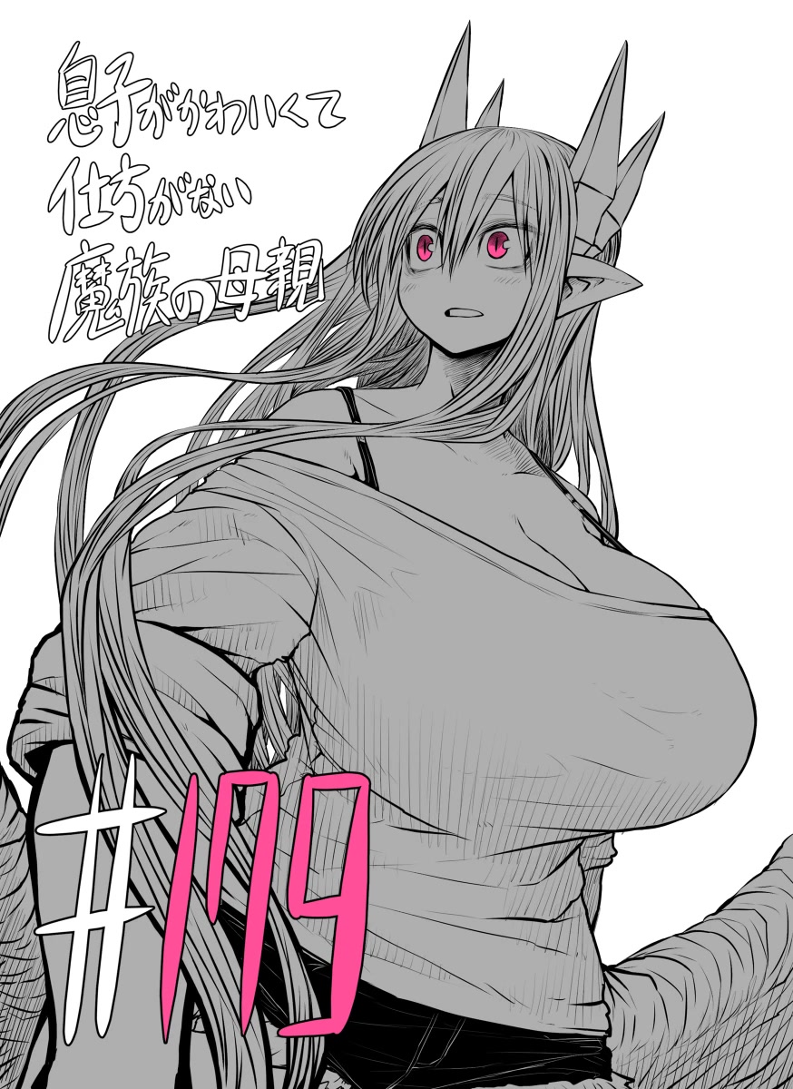 Musuko ga Kawaikute Shikataganai Mazoku no Hahaoya Chapter 179 page 1 - Chapter 179: Awakening