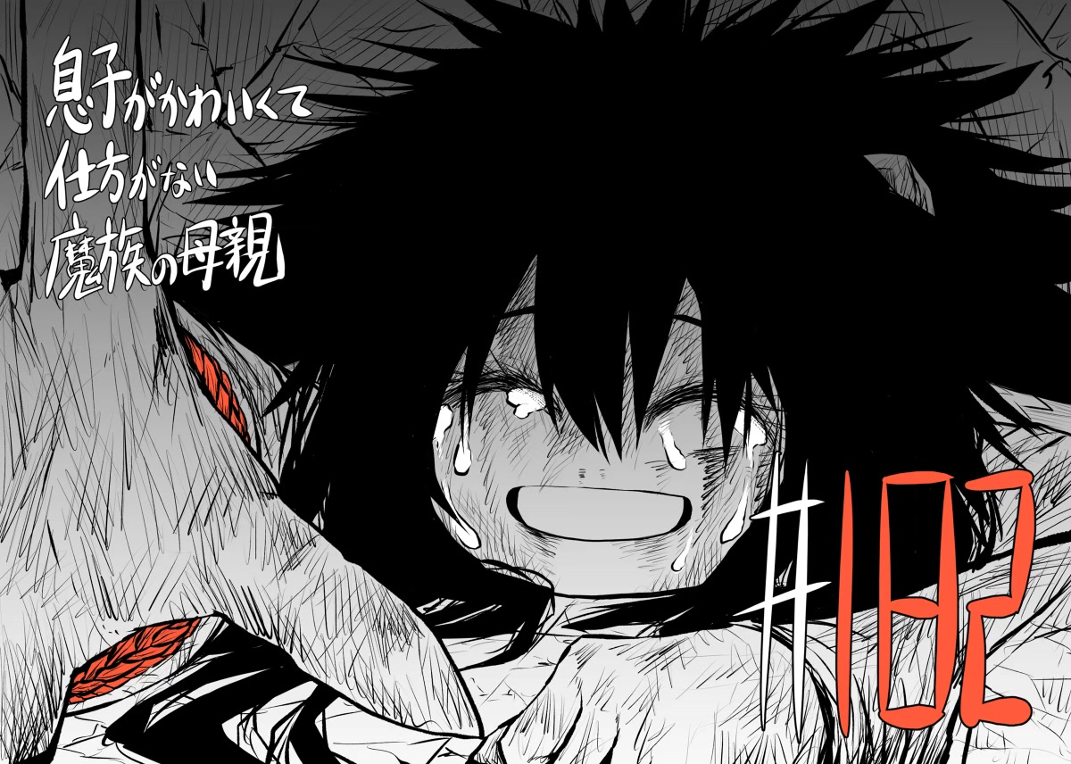 Musuko ga Kawaikute Shikataganai Mazoku no Hahaoya Chapter 182 page 1 - Chapter 182: Are you okay