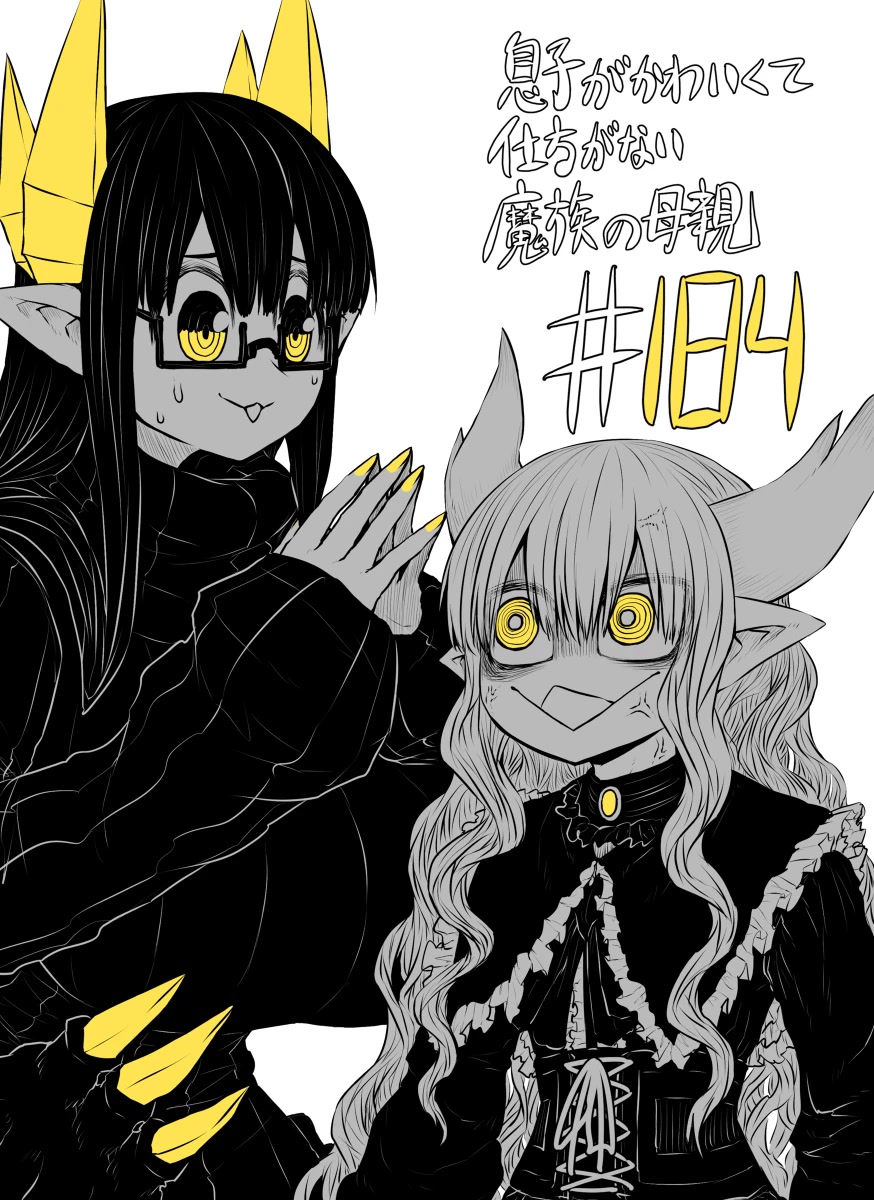 Musuko ga Kawaikute Shikataganai Mazoku no Hahaoya Chapter 184 page 1 - Chapter 184: Wait