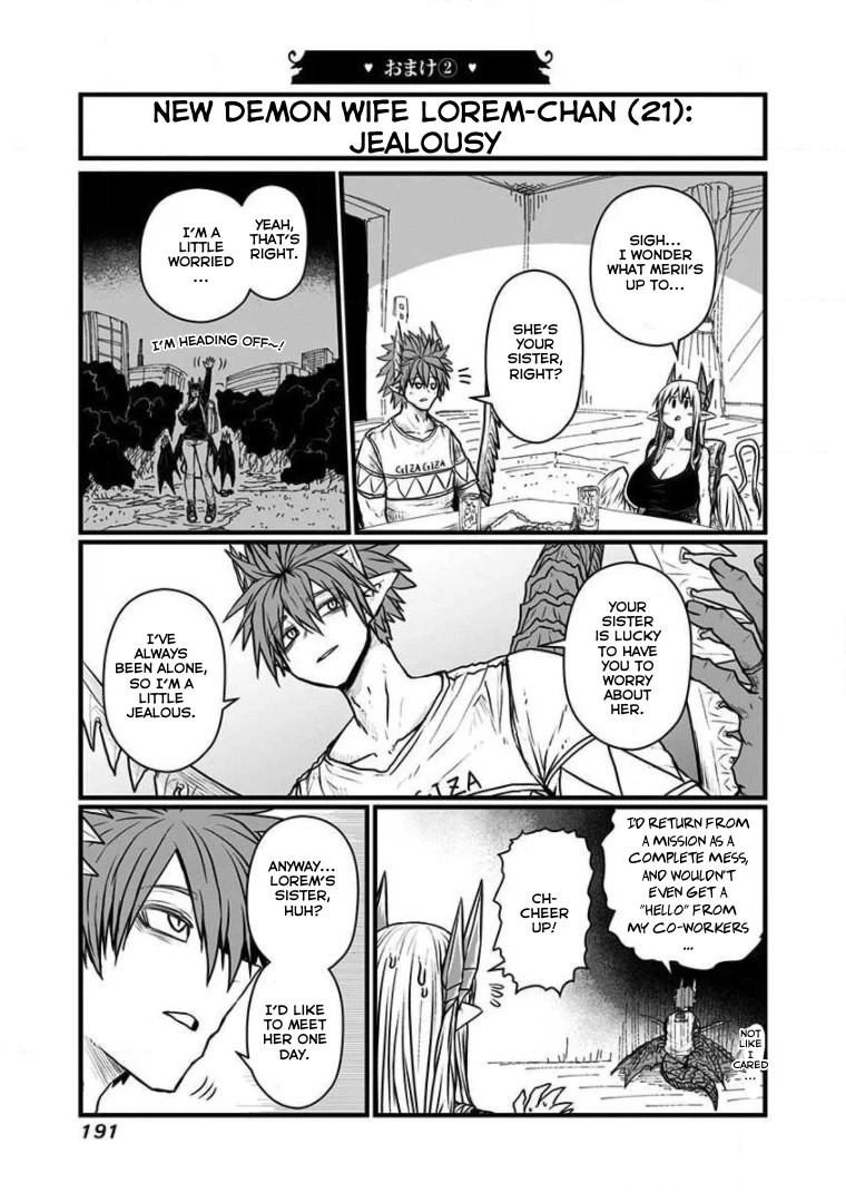 Musuko ga Kawaikute Shikataganai Mazoku no Hahaoya Chapter 185.5 page 19 - Chapter 185.5: Volume 8 Extras
