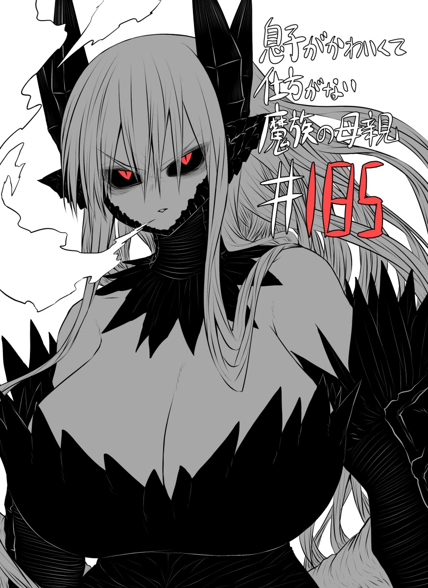 Musuko ga Kawaikute Shikataganai Mazoku no Hahaoya Chapter 185 page 1 - Chapter 185: Support