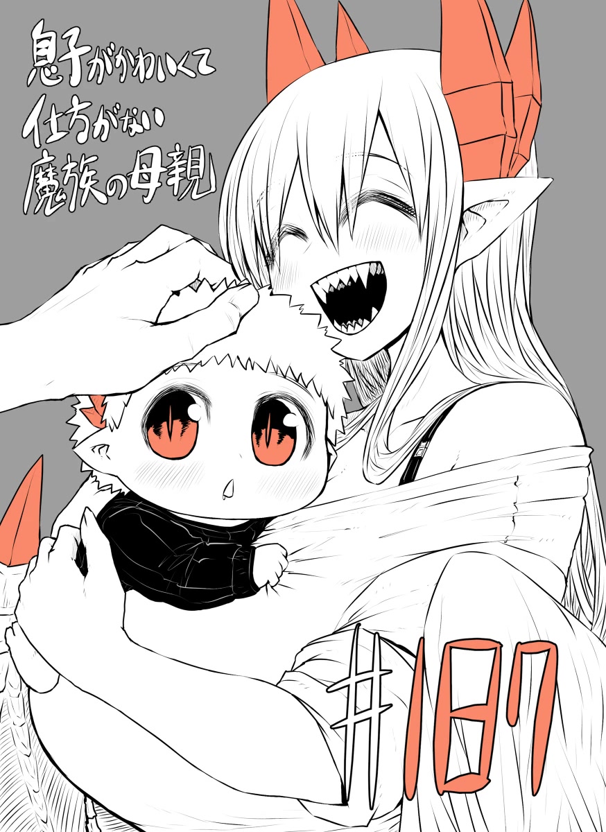 Musuko ga Kawaikute Shikataganai Mazoku no Hahaoya Chapter 187 page 1 - Chapter 187: Going Home