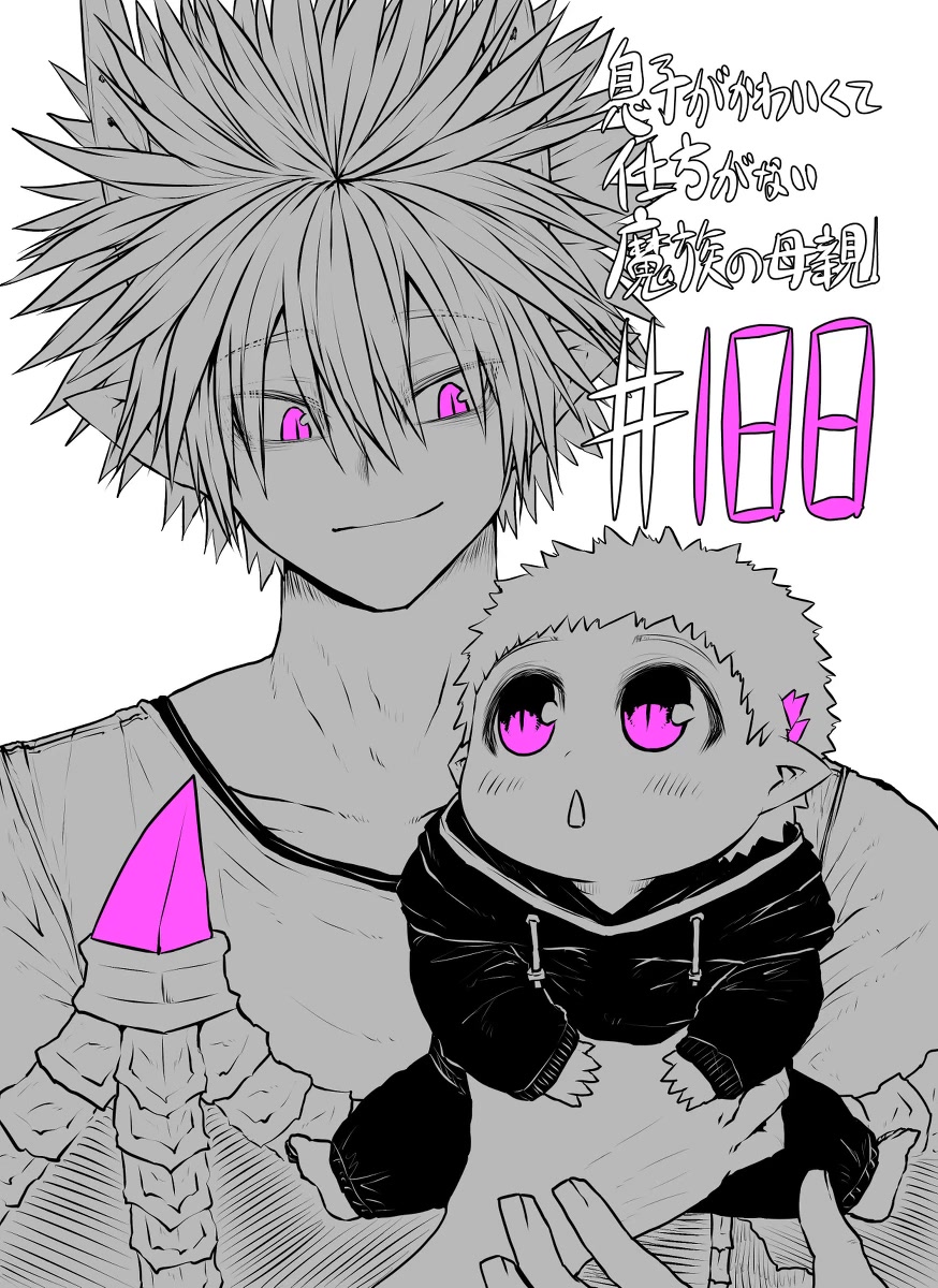 Musuko ga Kawaikute Shikataganai Mazoku no Hahaoya Chapter 188 page 1 - Chapter 188: A New Life