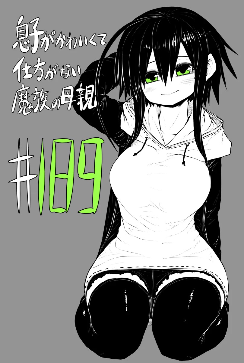Musuko ga Kawaikute Shikataganai Mazoku no Hahaoya Chapter 189 page 1 - Chapter 189: Execution