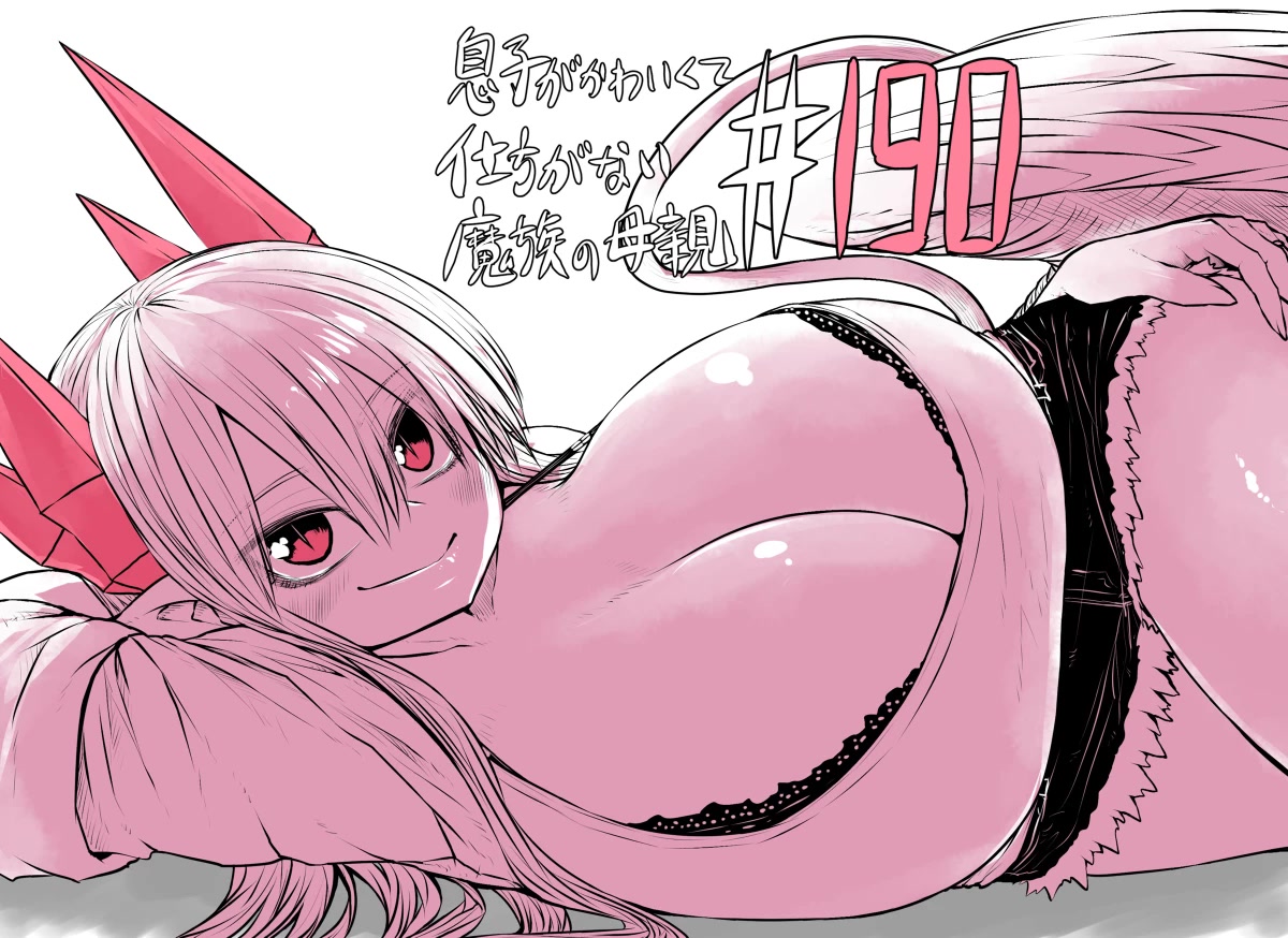Musuko ga Kawaikute Shikataganai Mazoku no Hahaoya Chapter 190 page 1 - Chapter 190: Cause For Worry