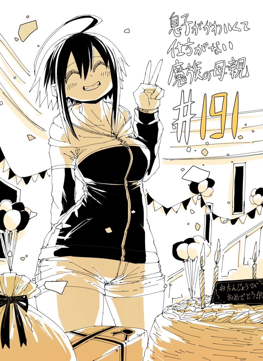 Musuko ga Kawaikute Shikataganai Mazoku no Hahaoya Chapter 191 page 1 - Chapter 191: Happy Birthday