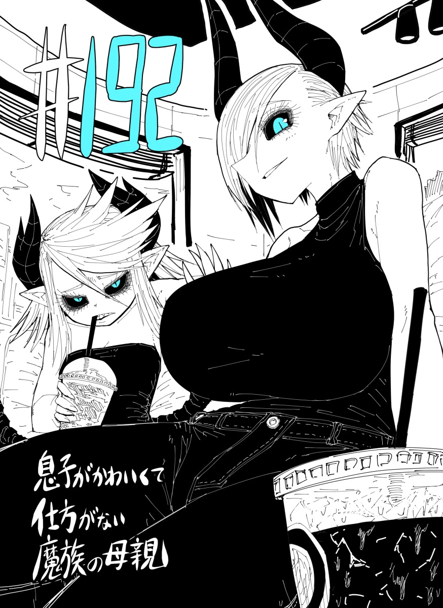 Musuko ga Kawaikute Shikataganai Mazoku no Hahaoya Chapter 192 page 1 - Chapter 192: Employment