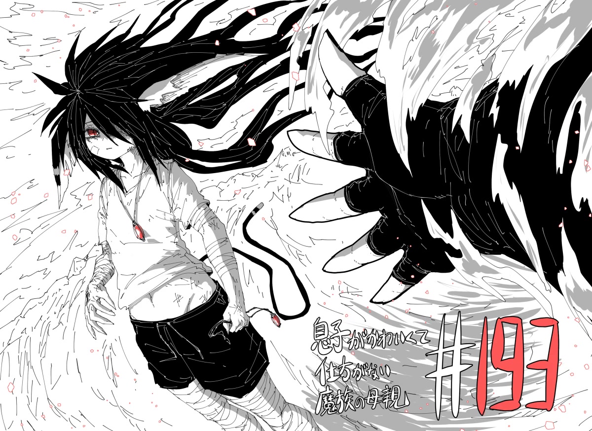 Musuko ga Kawaikute Shikataganai Mazoku no Hahaoya Chapter 193 page 1 - Chapter 193: The End of Darkness