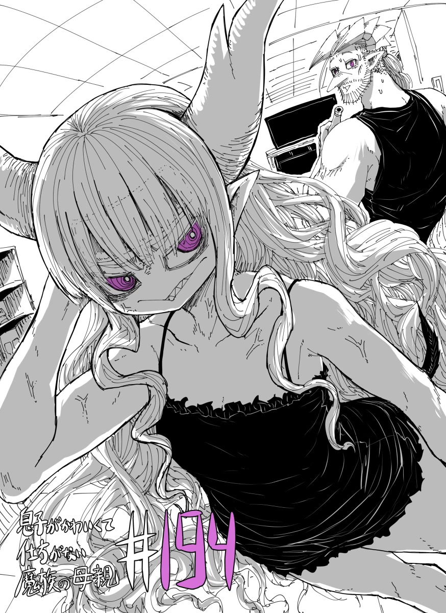 Musuko ga Kawaikute Shikataganai Mazoku no Hahaoya Chapter 194 page 1 - Chapter 194: Both Parent and Child
