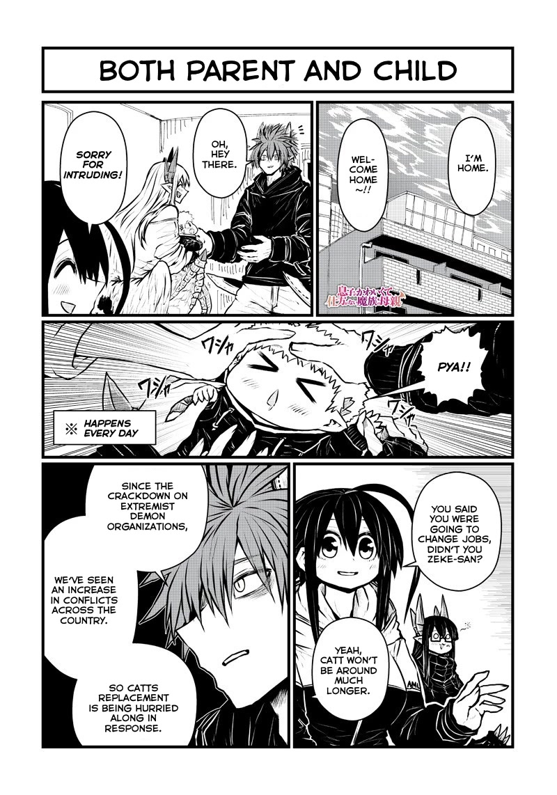 Musuko ga Kawaikute Shikataganai Mazoku no Hahaoya Chapter 194 page 2 - Chapter 194: Both Parent and Child