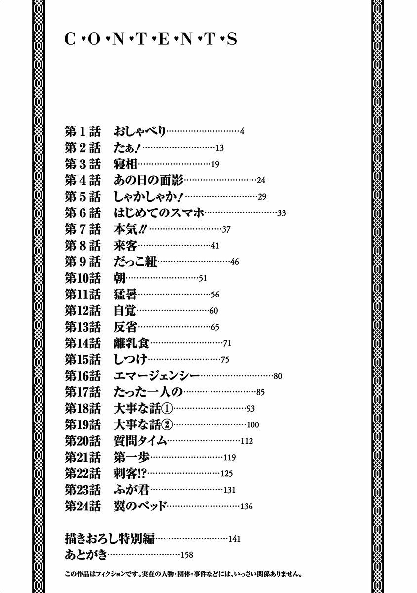 Musuko ga Kawaikute Shikataganai Mazoku no Hahaoya Chapter 20.5 page 6 - Chapter 20.5