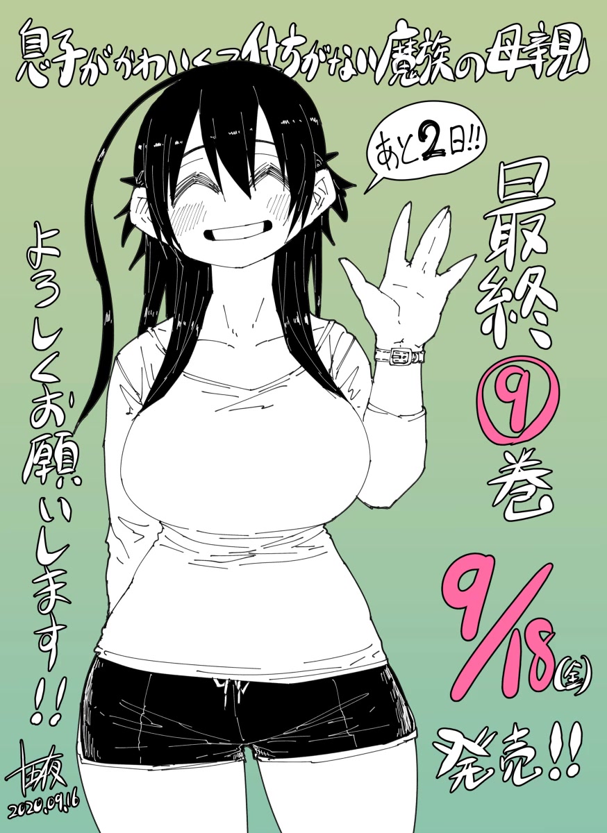 Musuko ga Kawaikute Shikataganai Mazoku no Hahaoya Chapter 201 page 15 - Chapter 201: Freedom From the Shadows