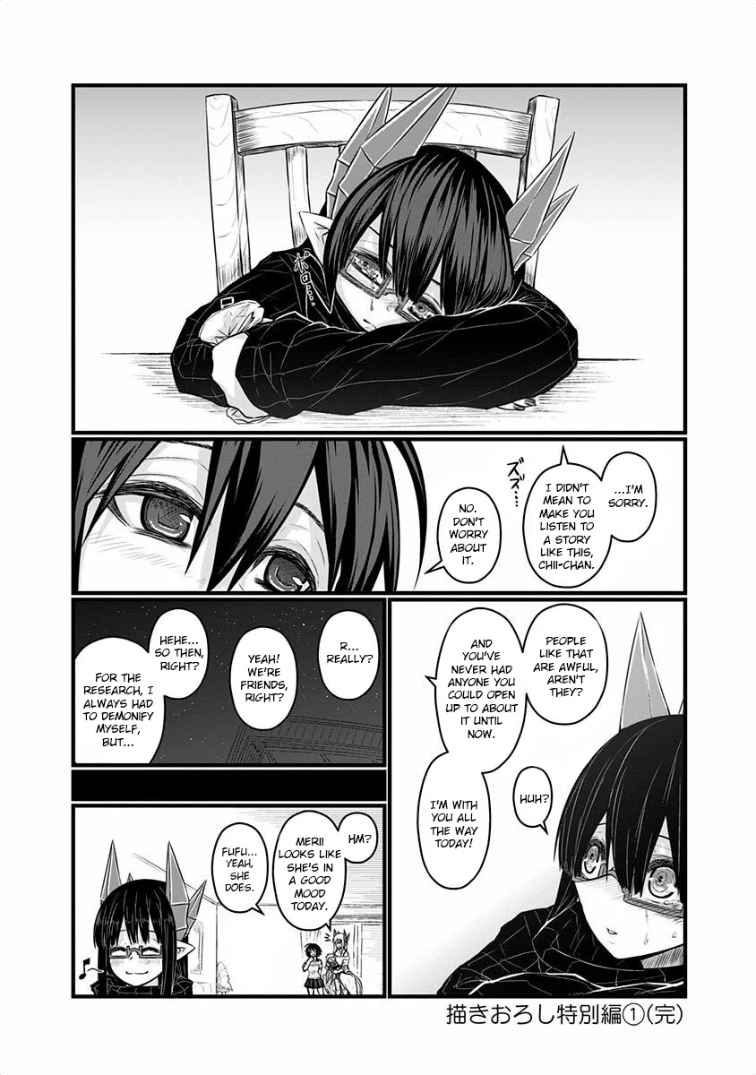 Musuko ga Kawaikute Shikataganai Mazoku no Hahaoya Chapter 48.1 page 6 - Chapter 48.1: Sleepover