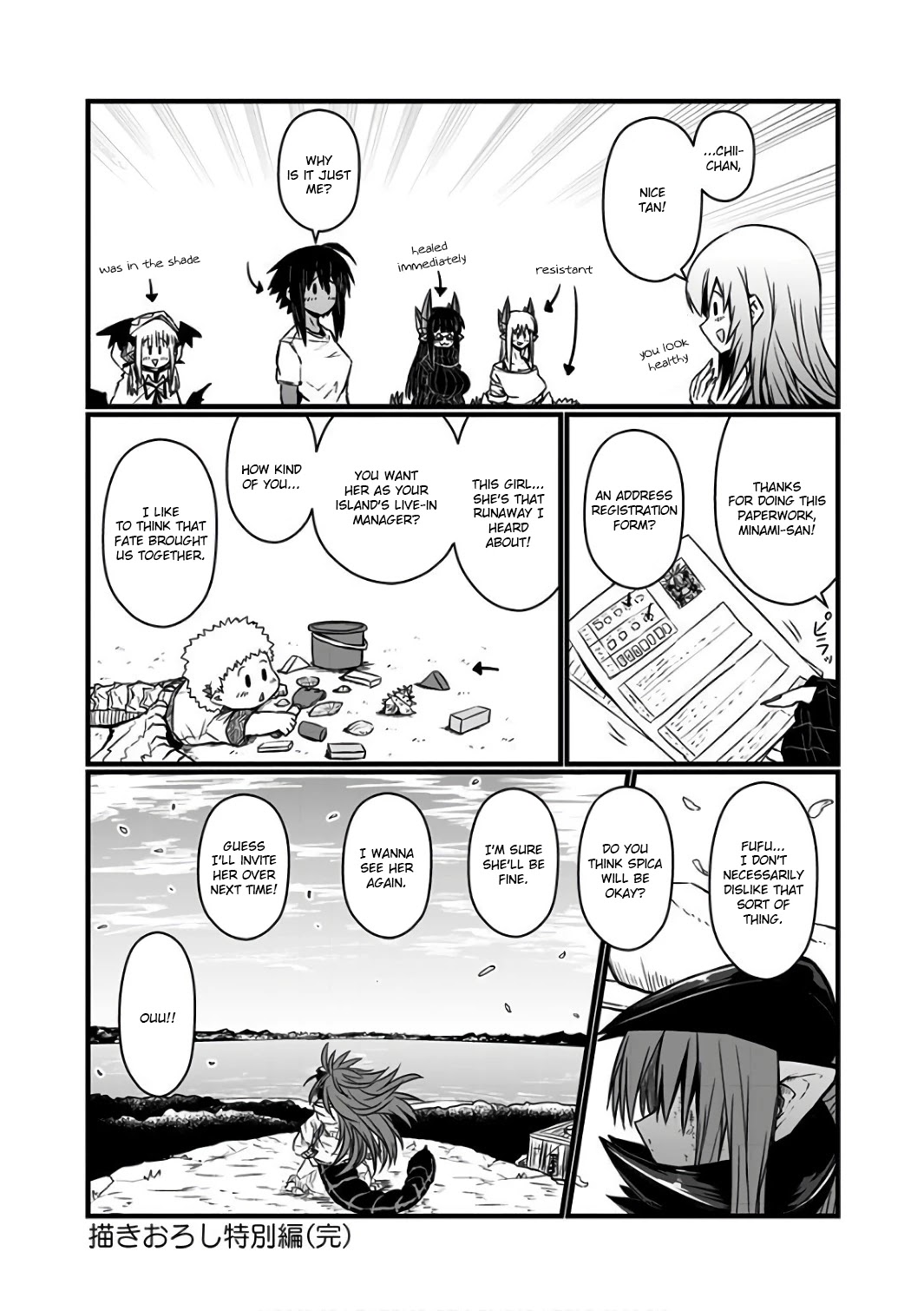 Musuko ga Kawaikute Shikataganai Mazoku no Hahaoya Chapter 94.1 page 17 - Chapter 94.1: A Trip in the Summer