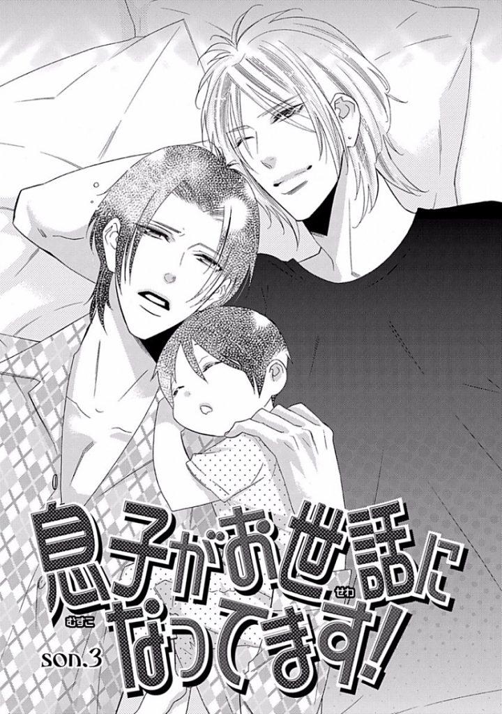 Musuko ga Osewa ni Nattemasu! Chapter 3 page 4 - Chapter 3