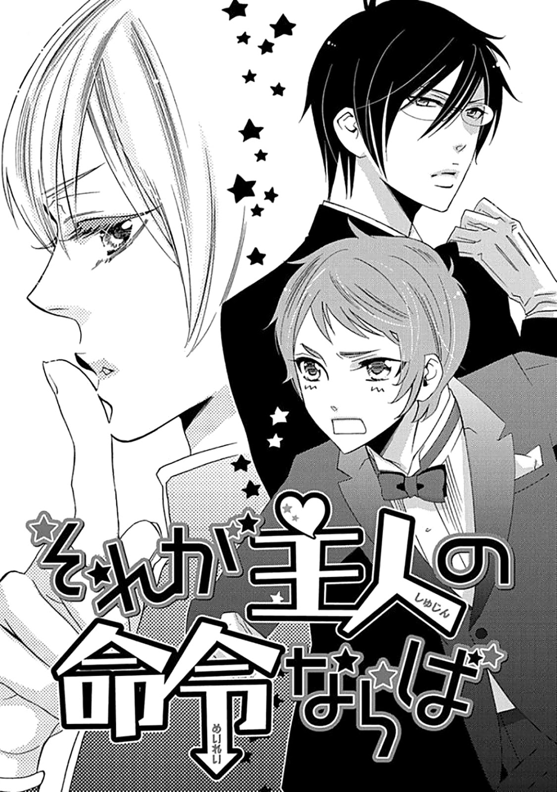 Musuko ga Osewa ni Nattemasu! Chapter 5 page 5 - Chapter 5
