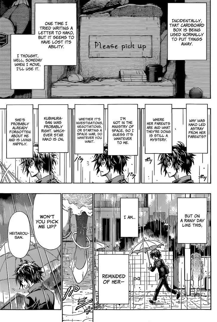 Musume-iri Hako Chapter 1 page 27 - Chapter 1: Musume-iri Hako (Girl in a Box)