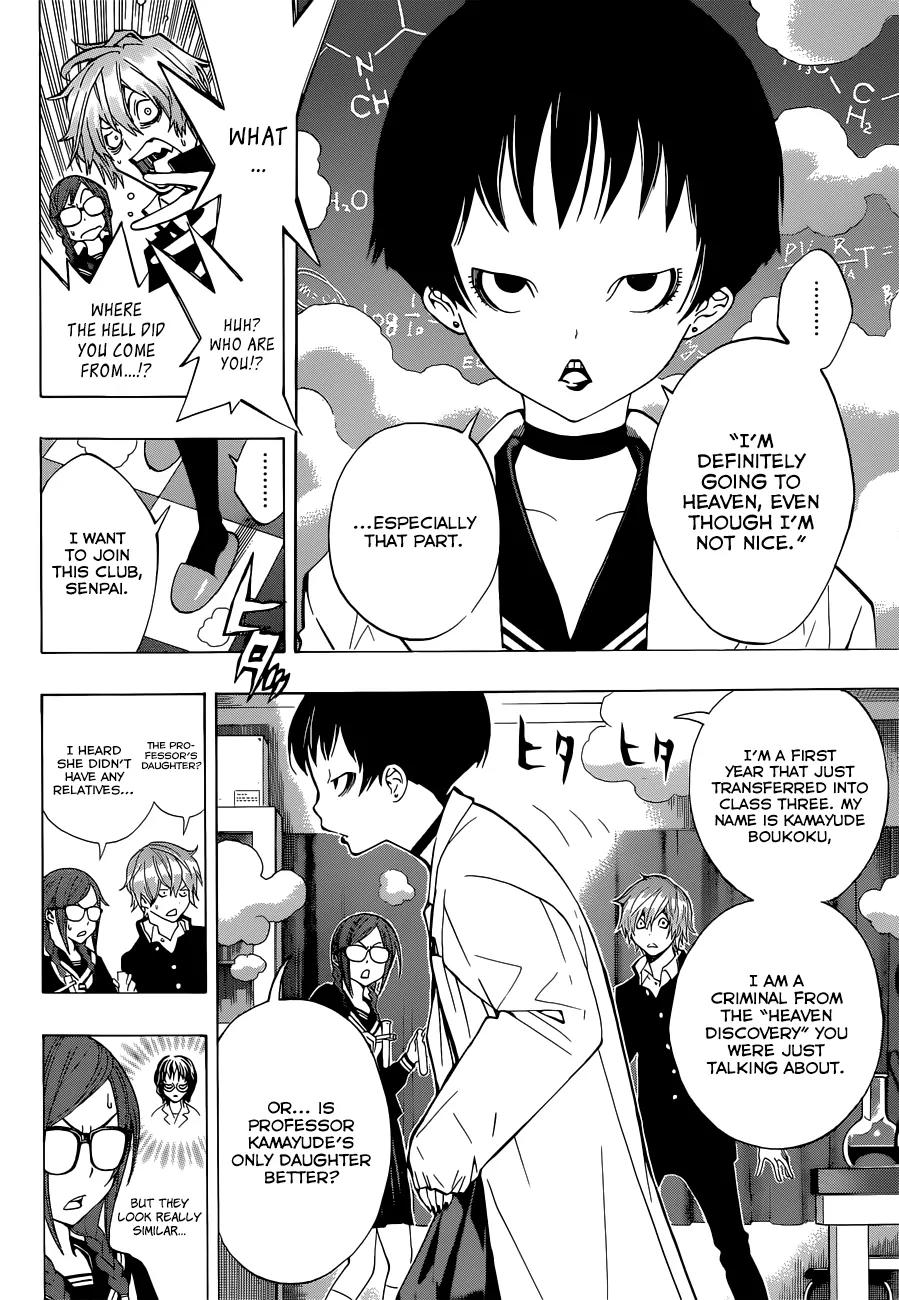 Musume-iri Hako Chapter 2 page 10 - Chapter 2: RKD-EK9