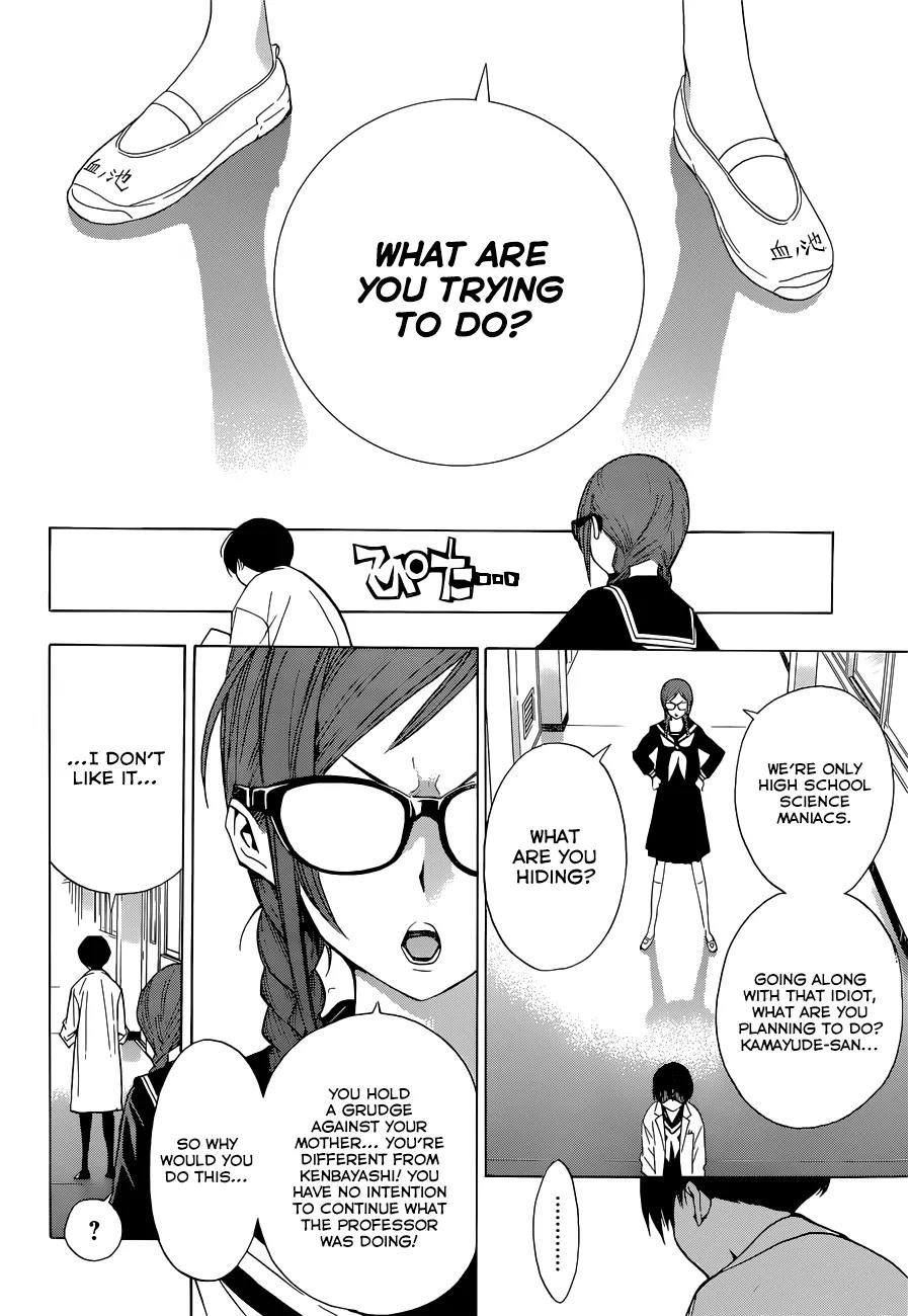 Musume-iri Hako Chapter 2 page 14 - Chapter 2: RKD-EK9