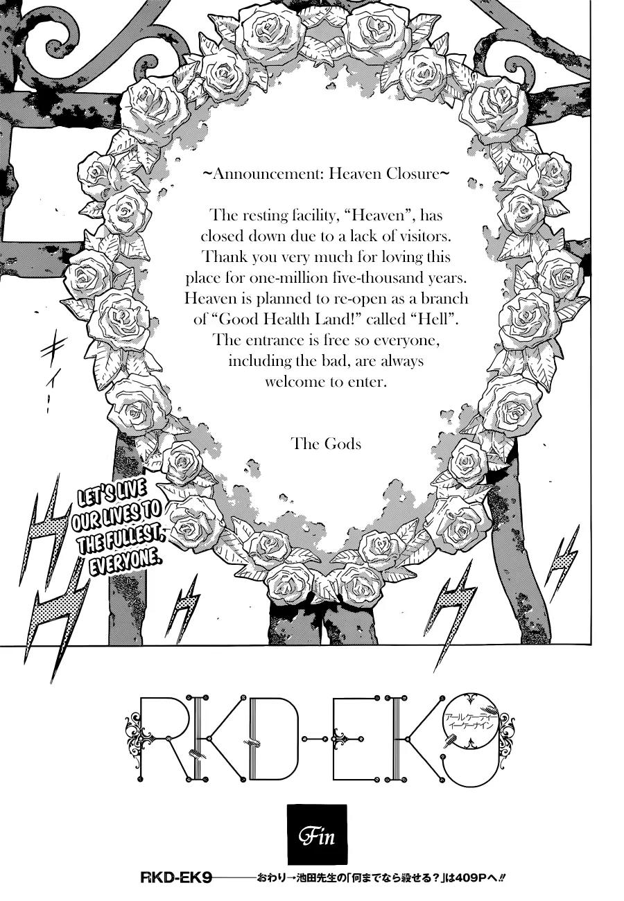 Musume-iri Hako Chapter 2 page 25 - Chapter 2: RKD-EK9