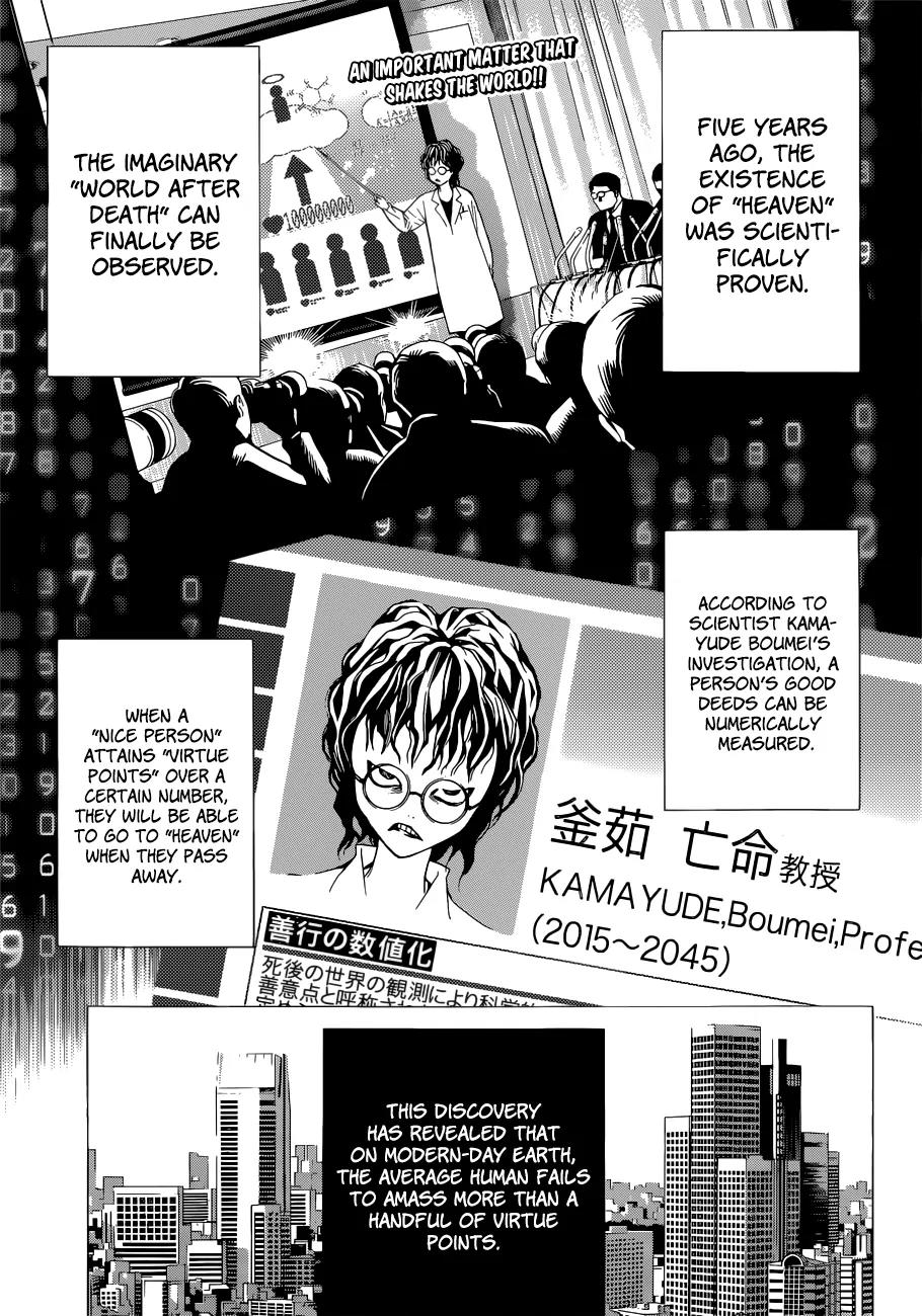 Musume-iri Hako Chapter 2 page 3 - Chapter 2: RKD-EK9