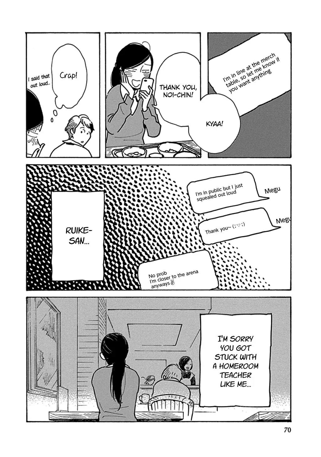Musume no Iede Chapter 15 page 6 - Chapter 15: Teacher