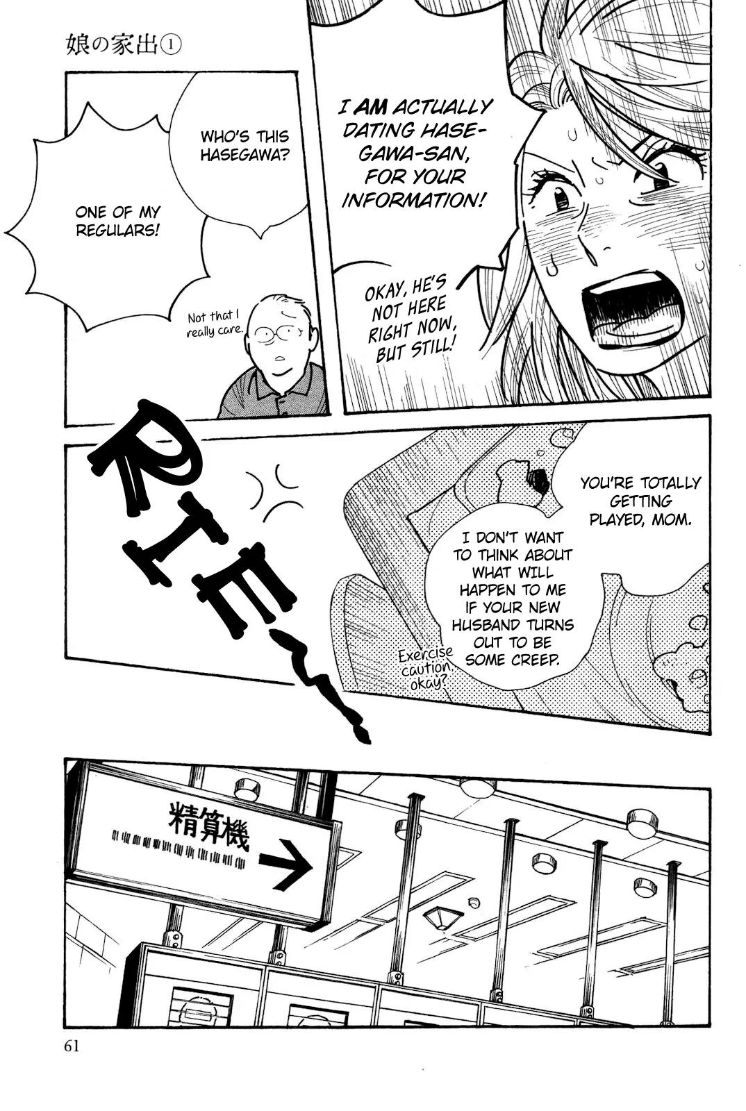 Musume no Iede Chapter 2 page 23 - Chapter 2: The Wolves Don't Scare Me