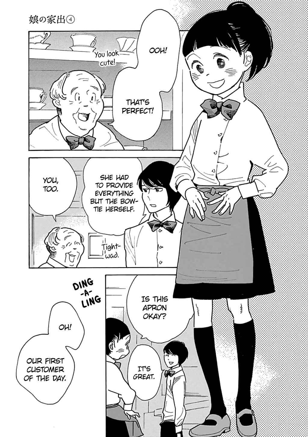 Musume no Iede Chapter 21 page 17 - Chapter 21