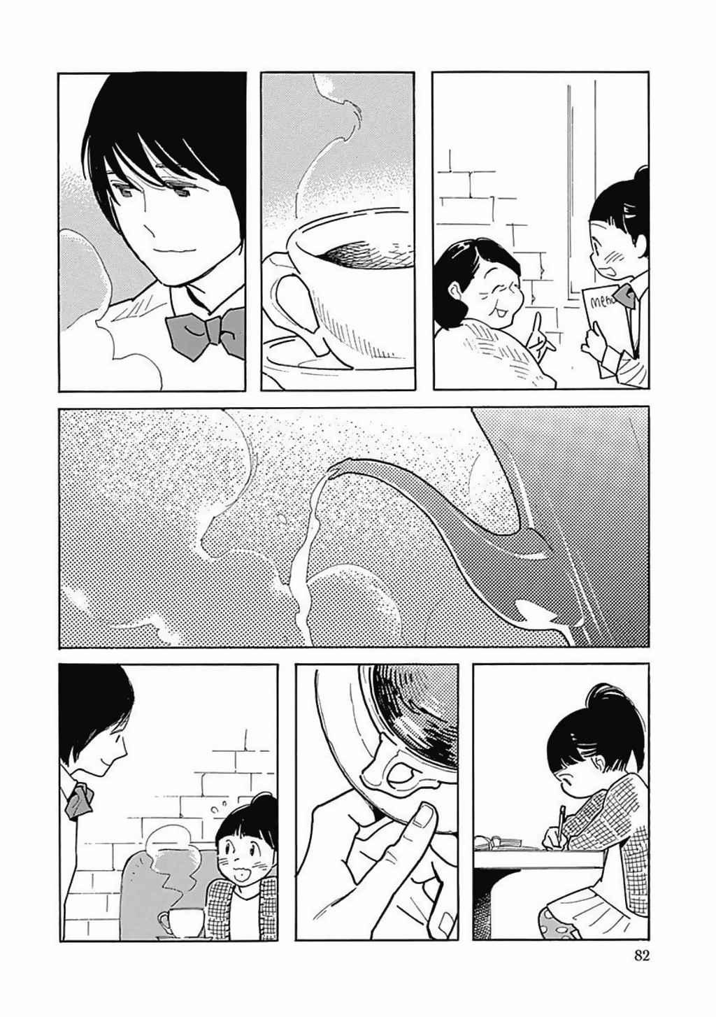 Musume no Iede Chapter 21 page 18 - Chapter 21