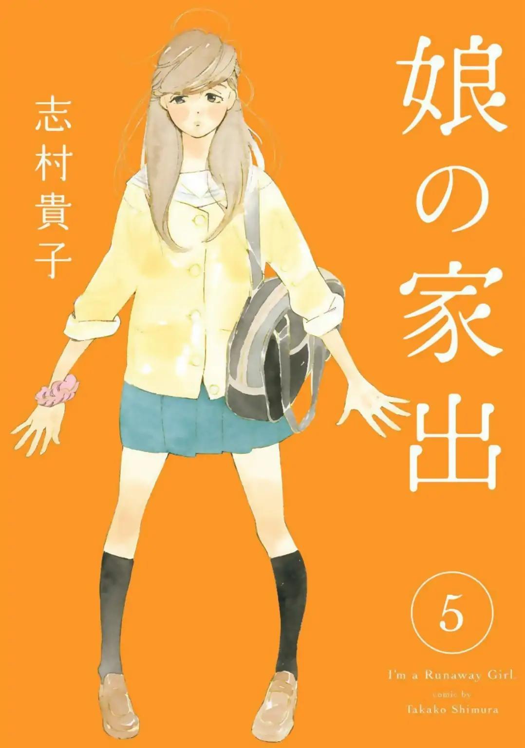 Musume no Iede Chapter 25 page 1 - Chapter 25: I Will Wait