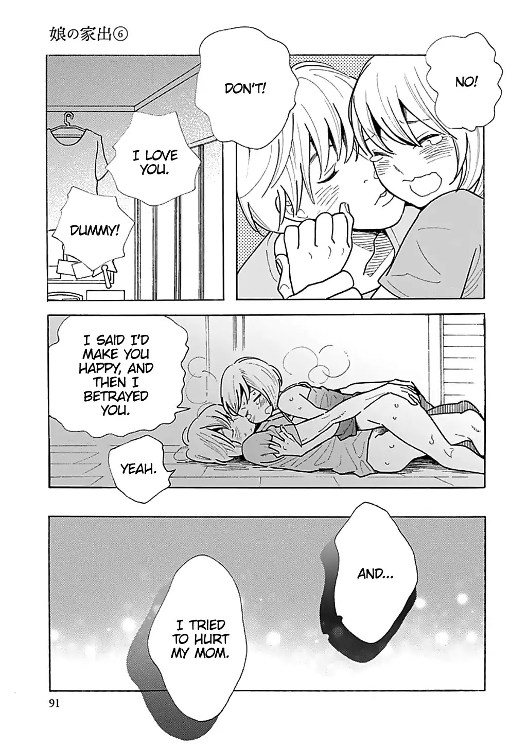 Musume no Iede Chapter 33 page 27 - Chapter 33: Love Machine