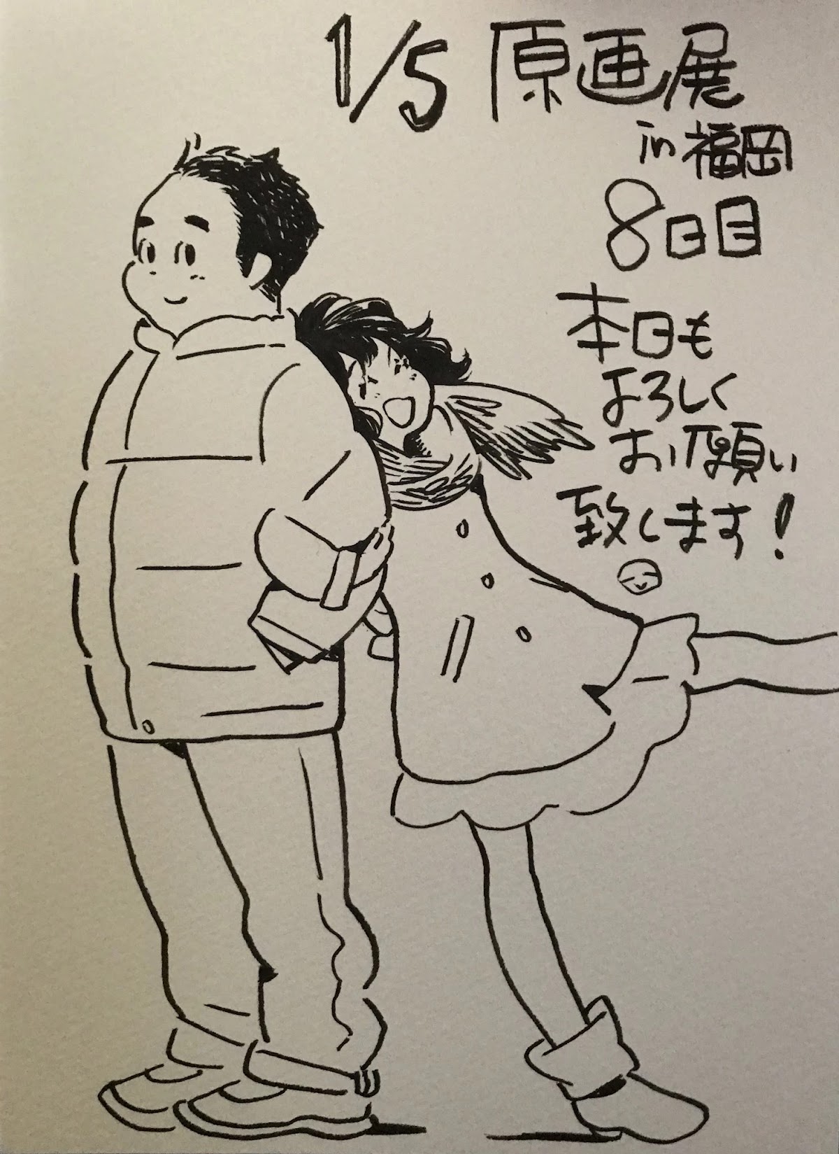 Musume no Iede Chapter 36.1 page 11 - Chapter 36.1: Bonus Author Sketches