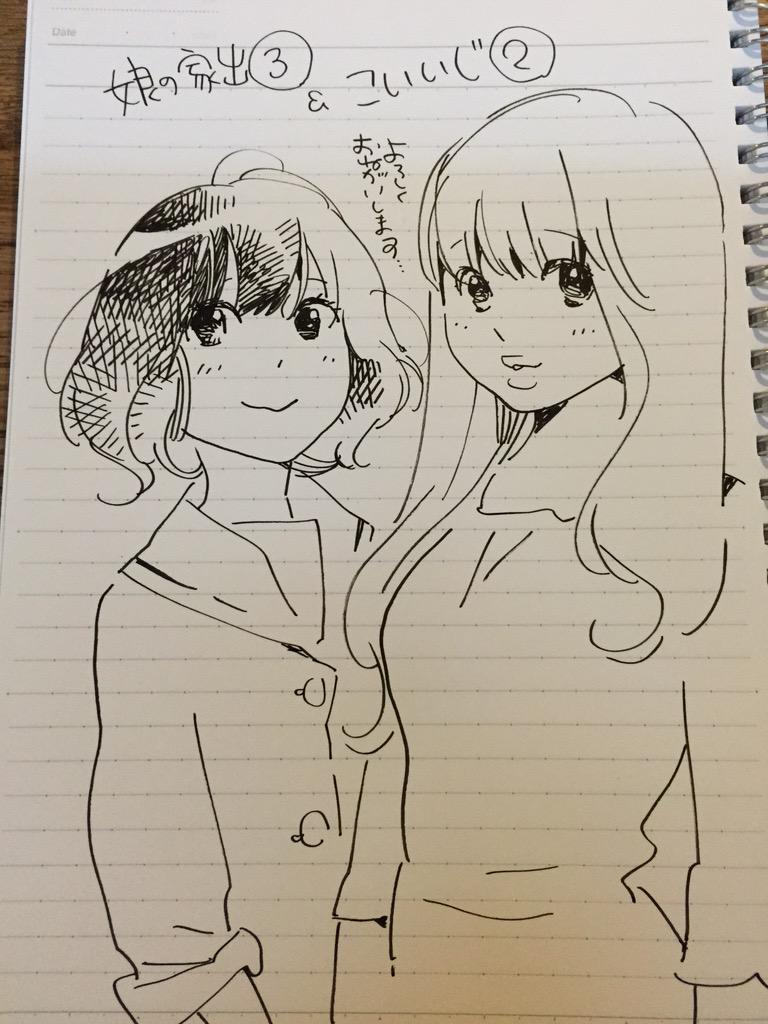 Musume no Iede Chapter 36.1 page 2 - Chapter 36.1: Bonus Author Sketches