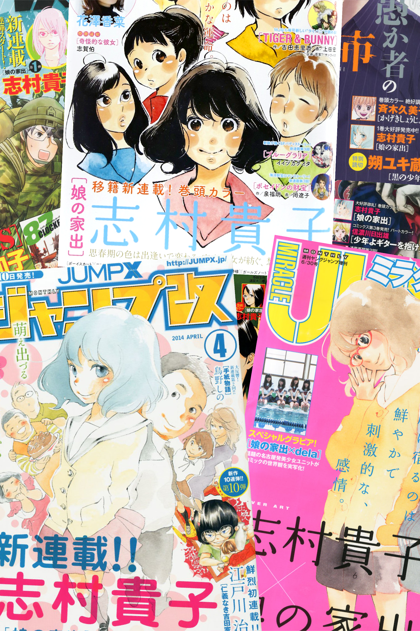 Musume no Iede Chapter 36.2 page 10 - Chapter 36.2: Homecoming (Unofficial fanguide)