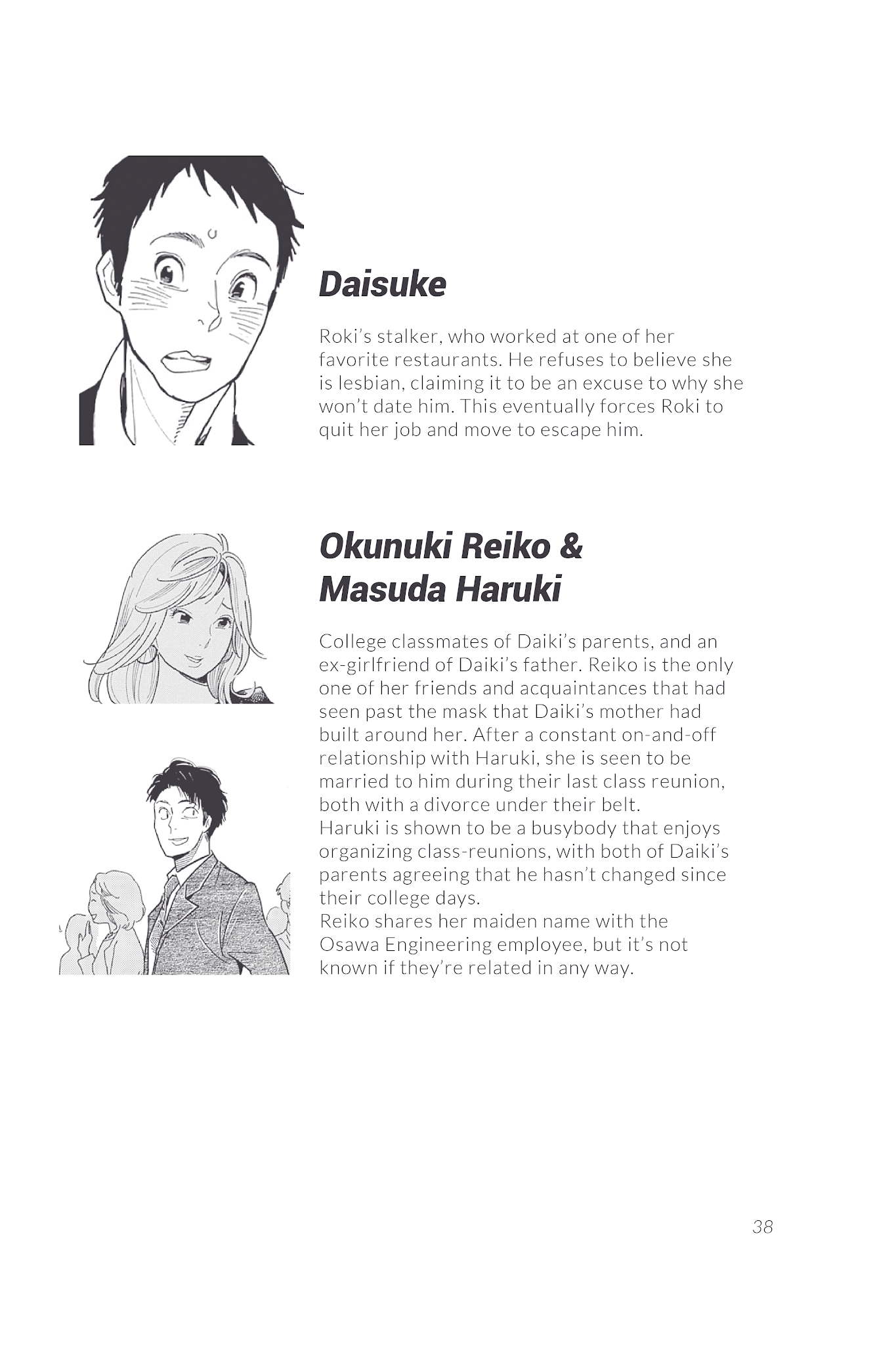 Musume no Iede Chapter 36.2 page 40 - Chapter 36.2: Homecoming (Unofficial fanguide)