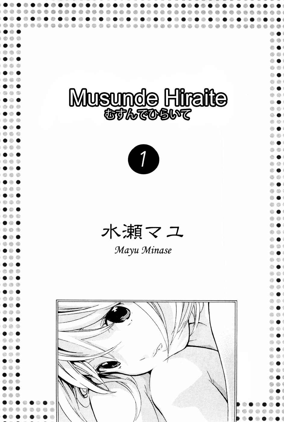 Musunde Hiraite (MINASE Mayu) Chapter 1 page 2 - Chapter 1 : Senpai, Please Don't Cry