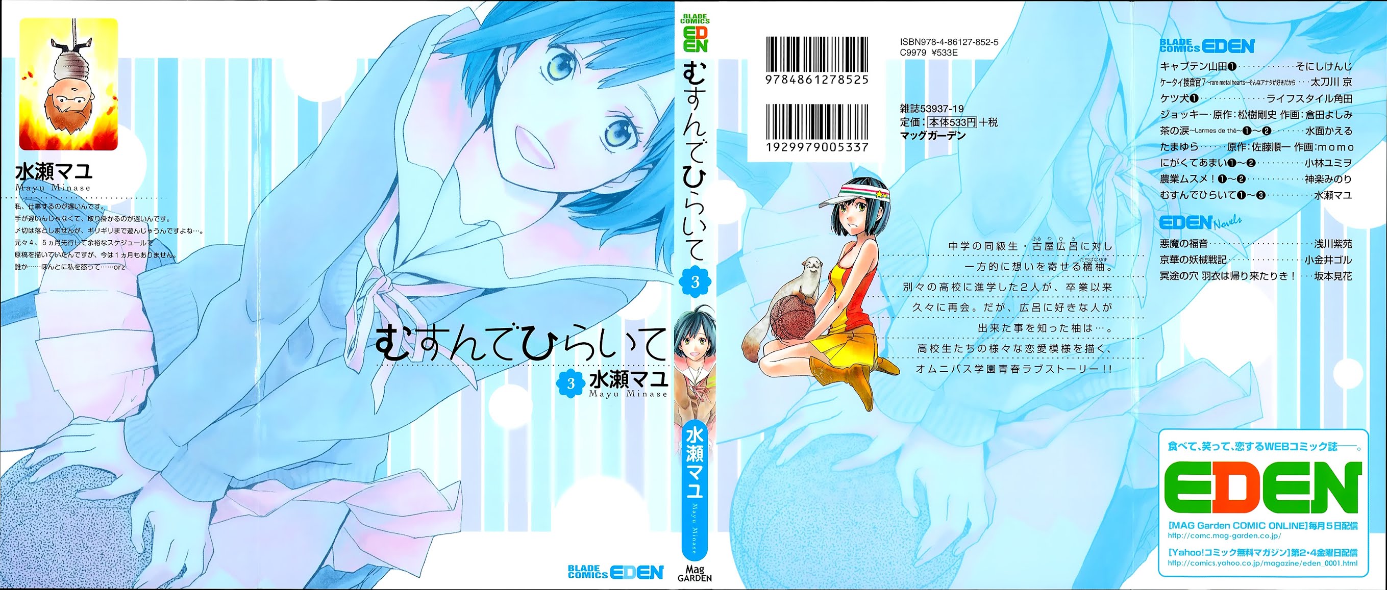 Musunde Hiraite (MINASE Mayu) Chapter 10 page 1 - Chapter 10 : Hesitation of the first love