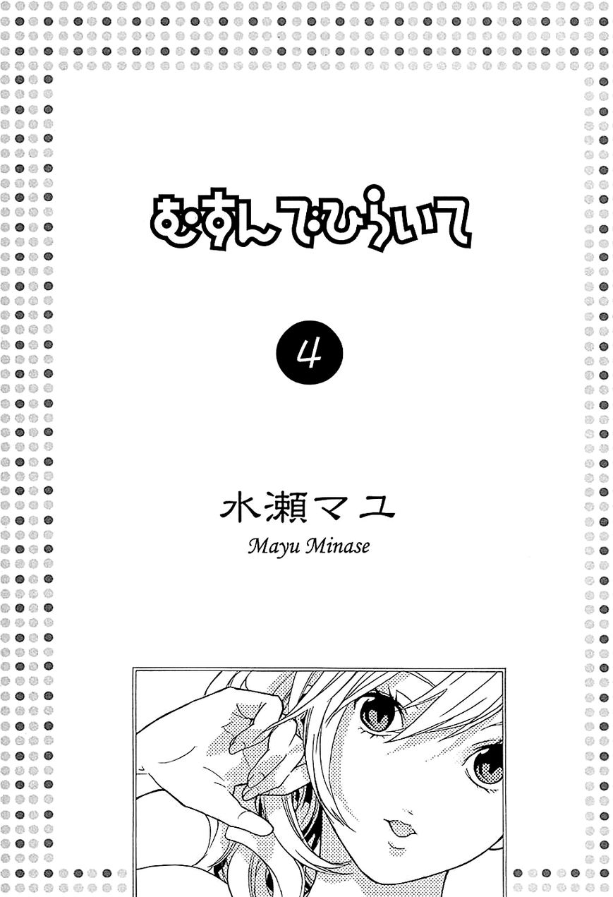 Musunde Hiraite (MINASE Mayu) Chapter 15 page 5 - Chapter 15 : Fluttering Heart