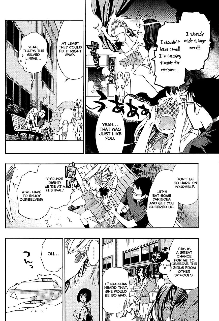 Musunde Hiraite (MINASE Mayu) Chapter 18 page 27 - Chapter 18 : The Course of Love (Part 1)